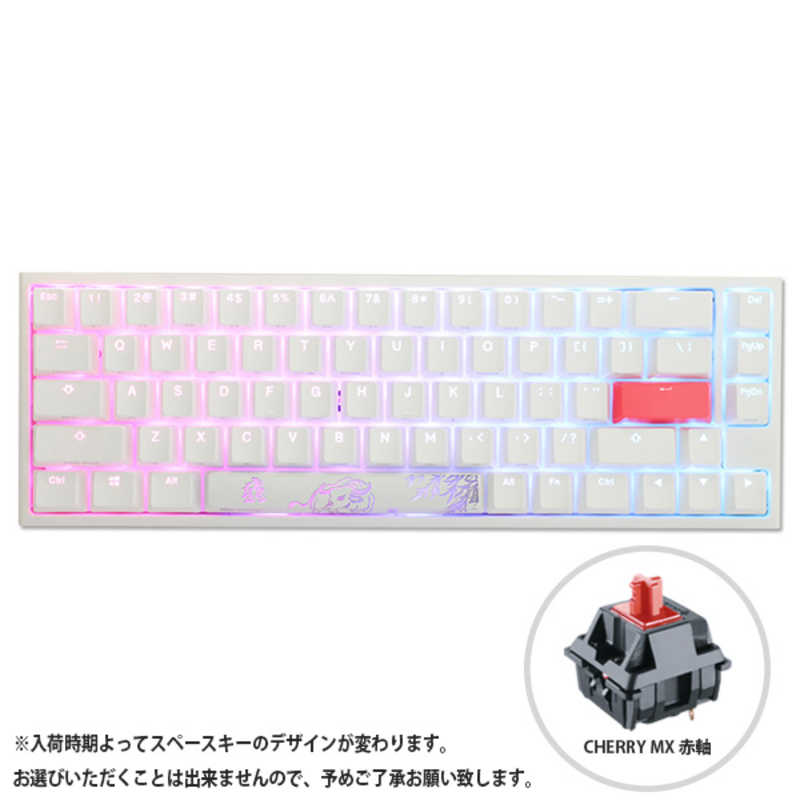Ducky ゲーミングキーボード One 2 Sf Pure White Rgb 65 緋心臓部 英語系 Usb 有線 Dk One2 Rgb Sf Pw Red Upntabasco Edu Mx