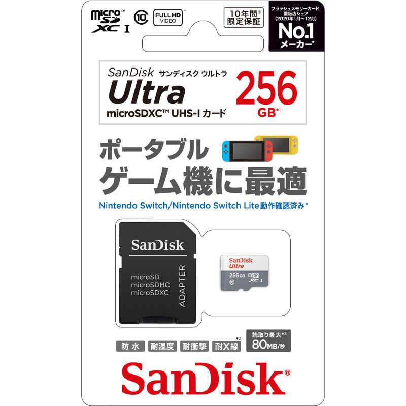 サンディスク　ウルトラmicroSDHCUHS-Iカード 256GB　SDSQUNS256GJN3GA