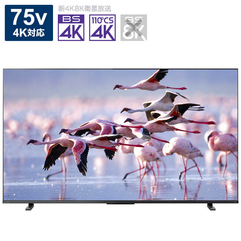 東芝 Toshiba 75v型 4k対応液晶テレビ Regza レグザ Bs Cs 4kチューナー内蔵 Youtube対応 75z670k 標準設置無料 Glow Tone Com