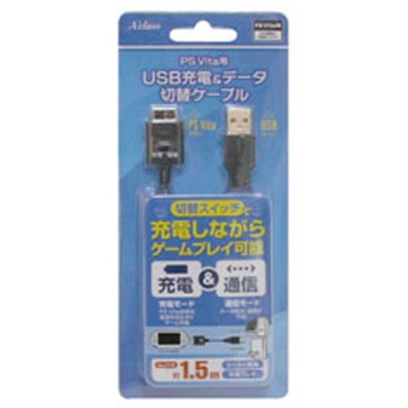 市場 アクラス データ切替ケーブル Vita用 USB充電 PS