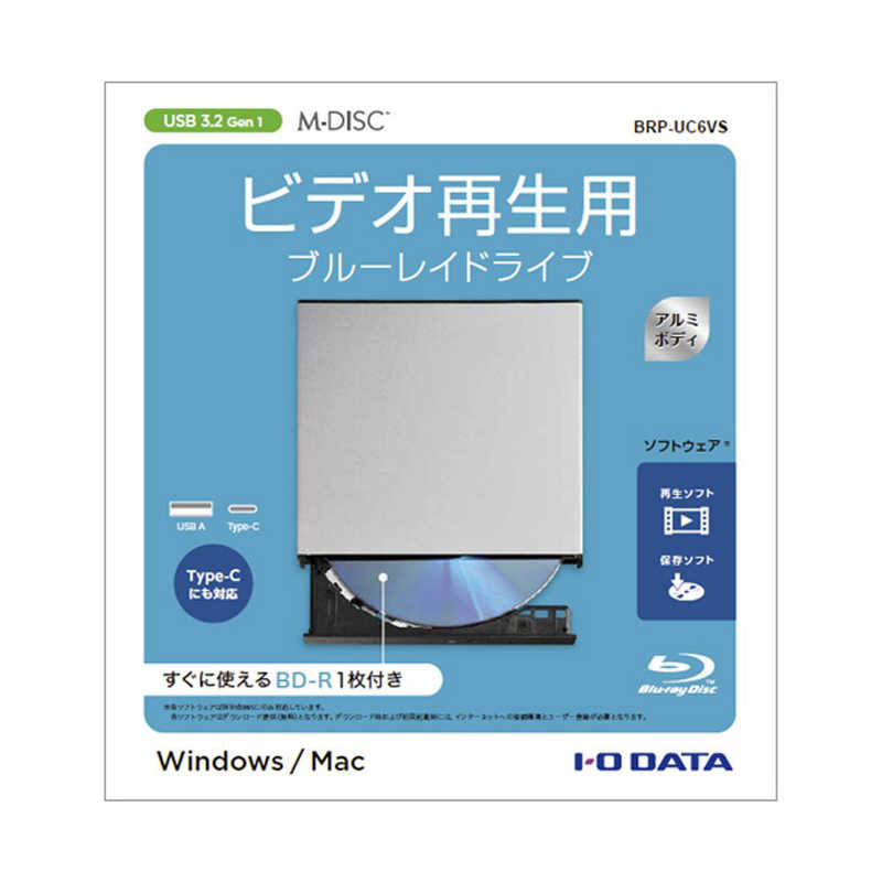 無料 I-O DATA ポータブルブルーレイドライブ 編集 再生 保存ソフト付き Type-C対応 Win Mac両対応 バスパワー BRP-UC6X 