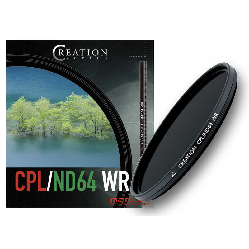 マルミ光機　82 mm CREATION　CPL/ND64WR　82mmCPLND64｜コジマ店