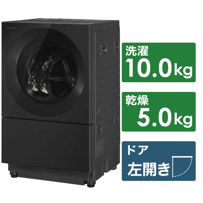 パナソニック Panasonic ドラム式洗濯乾燥機 Cuble キューブル 洗濯10.0kg 乾燥5.0kg ヒーター乾燥(排気タイプ) (左開き) NA-VG2600L-K スモーキーブラック(標準設置無料)