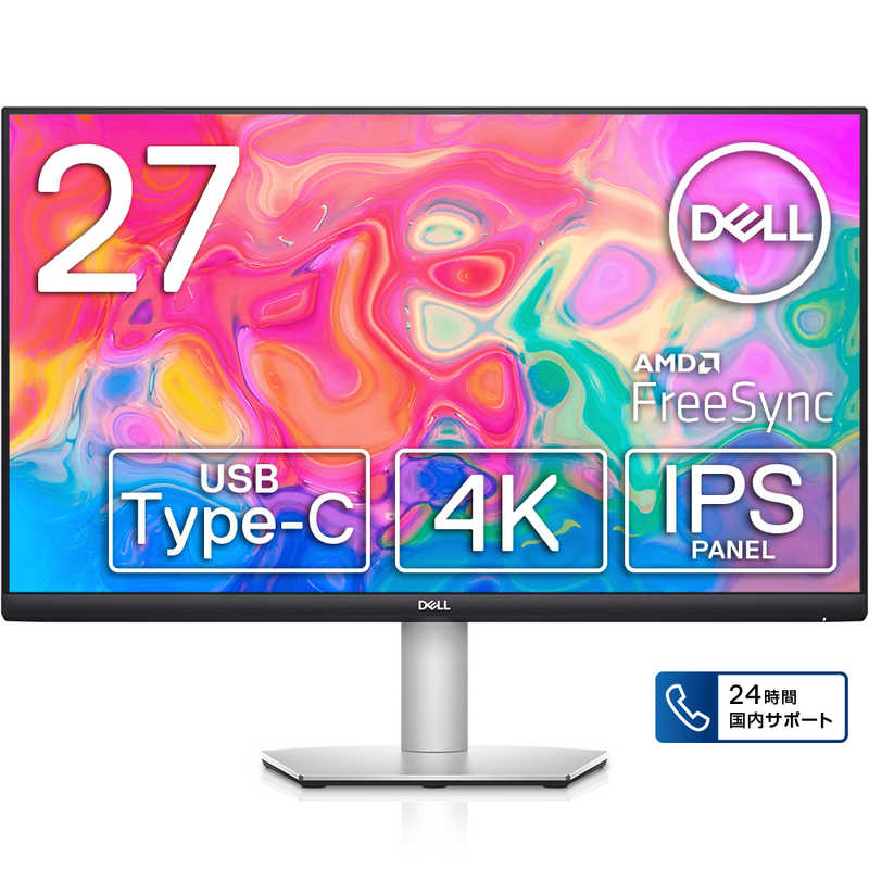 楽天市場 Dell デル Pcモニター Dell S2722qc 27インチ 4k モニター シルバー 27型 4k 3840 2160 ワイド S2722qcr コジマ楽天市場店