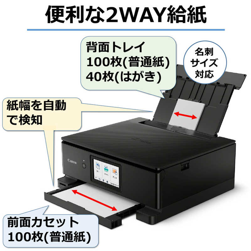 キヤノン CANON インクジェットプリンター 複合機 ブラック PIXUS