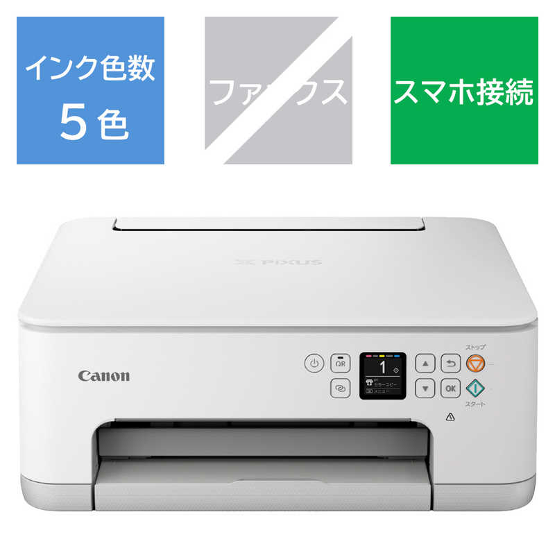 楽天市場】キヤノン CANON インクジェット複合機 TS6330 WHITE [カード