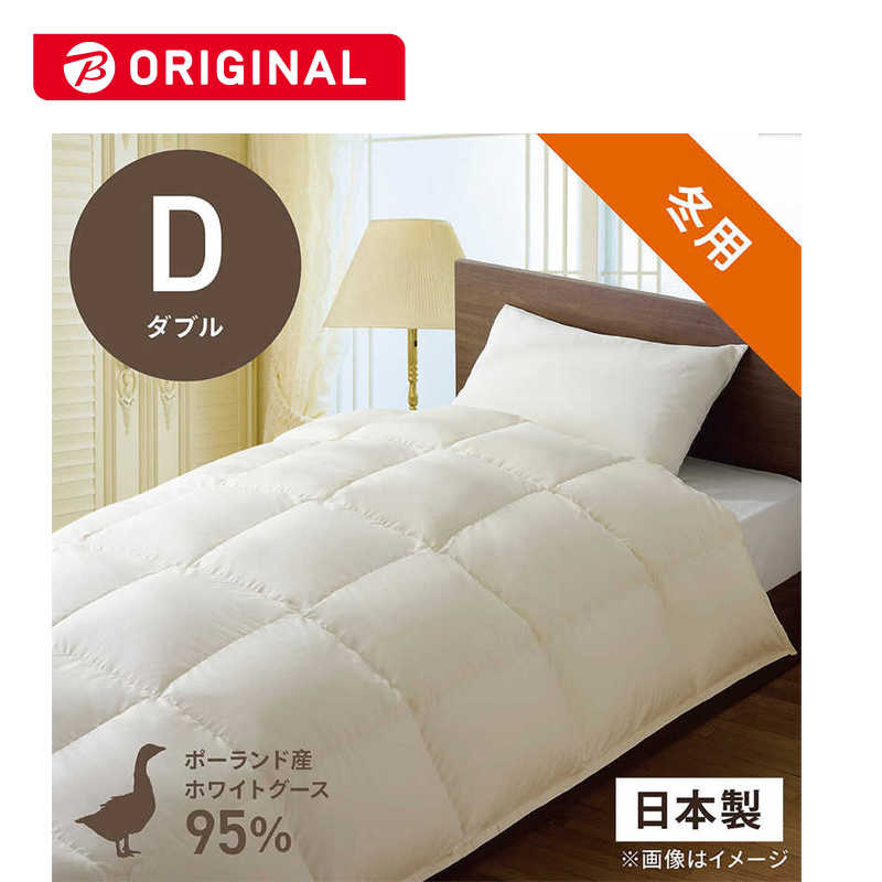 生毛工房　本掛け羽毛布団「生毛ふとん」 PR310 ［ダブル(190&times;210cm) /冬用 /ポーランド産ホワイトグースダウン95％ /日本製］　PR-310｜コジマ店