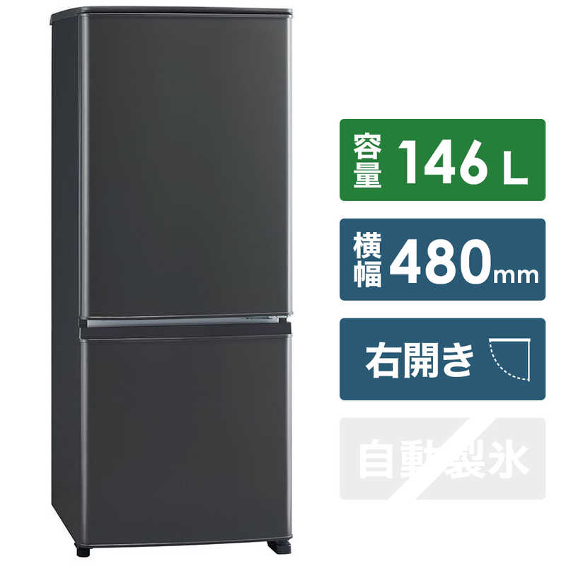 【楽天市場】三菱 MITSUBISHI 冷蔵庫 Ｐシリーズ ２ドア 右開き 