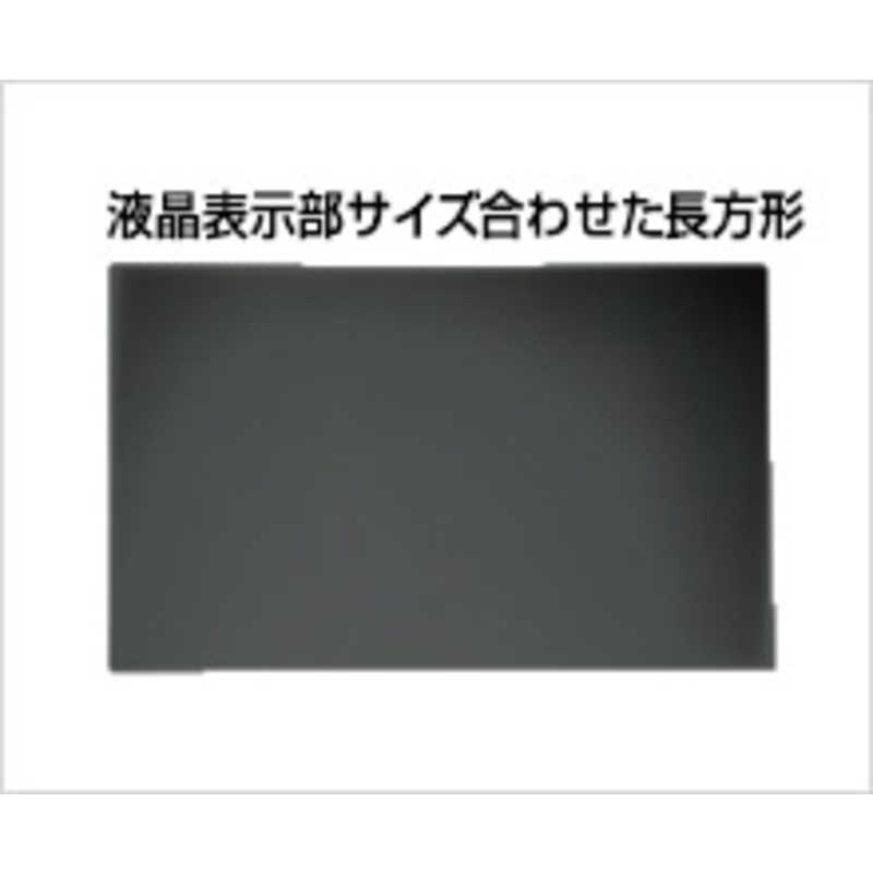 光興業　23.8インチ(16:9)対応 抗菌･抗ウイルス覗き見防止フィルター　LNAV-238