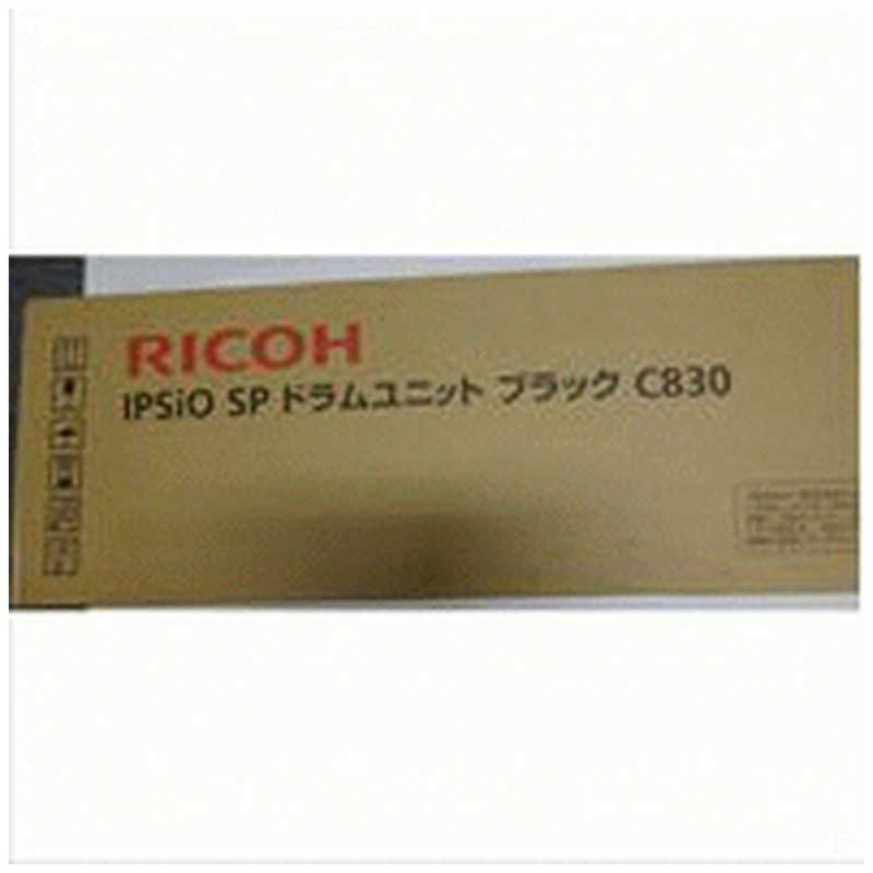 リコー RICOH IPSiO SP ドラムユニット C830 IPSIOSPDRUMUTBKC830(お届けのみ)|コジマ店