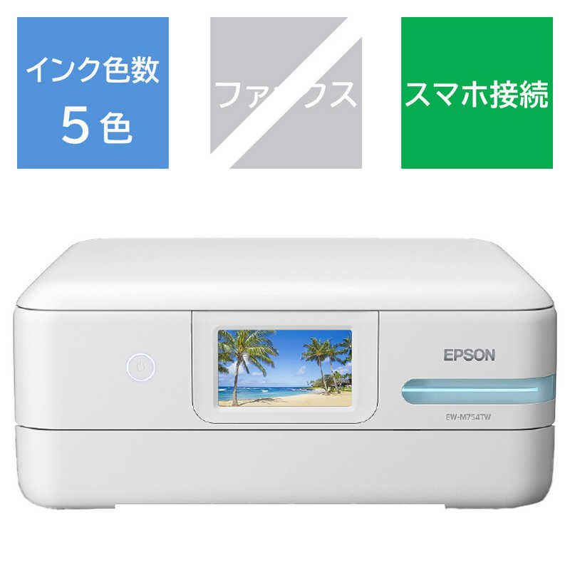 楽天市場】エプソン EPSON A4カラーインクジェット複合機プリンター