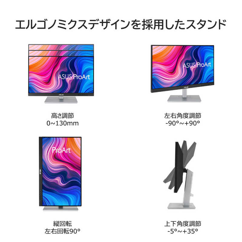 ASUS エイスース PCモニター ProArt シルバー フルHD(1920×1080) ワイド] PA247CV ディスプレイ 