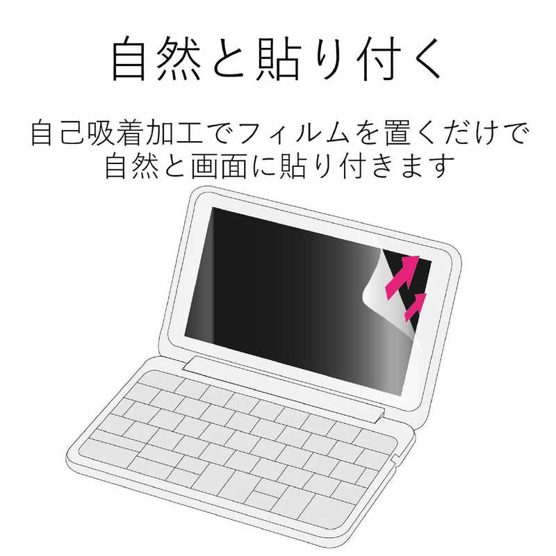 エレコムELECOMDJPTP029BL電子辞書用液晶保護フィルム(ブルーライトカット/シャープブレーン(Brain)PW-SB4、PW-SA4、PW-SH4、PW-SJ4シリーズ用/1枚入り)