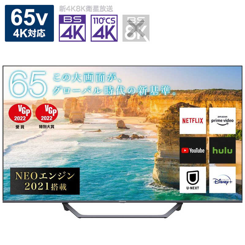 単品配送 2021年 Hisense 4K液晶テレビ 65型 65A65G YouTube テレビ