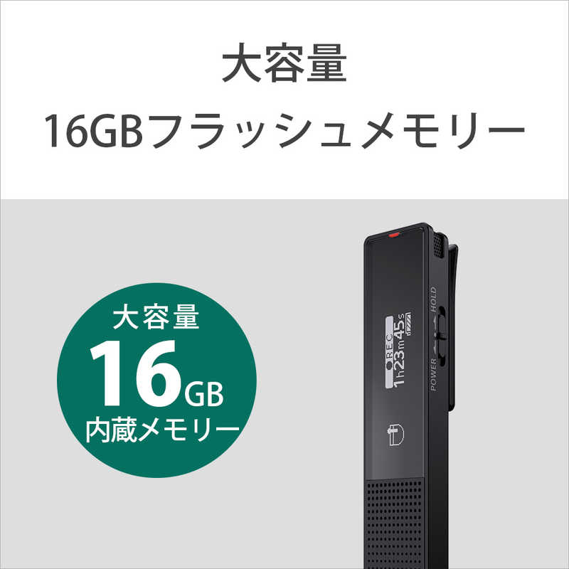 美品　SONY ステレオICレコーダー ICD-TX660 ブラック ソニー、“さりげなく録音できる”スティック型ICレコーダー「ICD