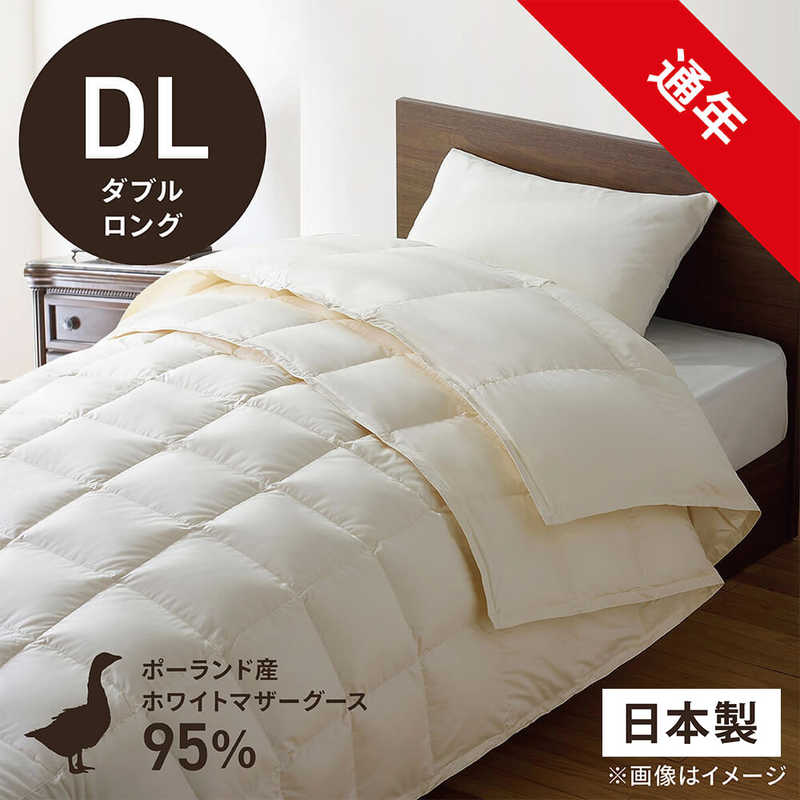 生毛工房　高品質ホワイトマザーグースダウン95％ 生毛(うもう)ふとん PM-510AB2(2枚合わせ［合掛+肌掛］/ダブルロング/190&times;230cm)【羽毛布団】｜コジマ店