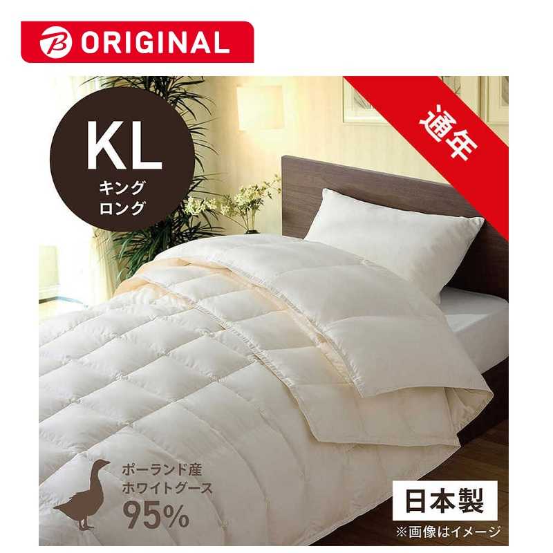 生毛工房　高品質ホワイトグースダウン95％ 生毛(うもう)ふとん PR-410AB2(2枚合わせ［合掛+肌掛］/キングロングサイズ/230&times;230cm)【羽毛布団】　PR-410-AB2｜コジマ店