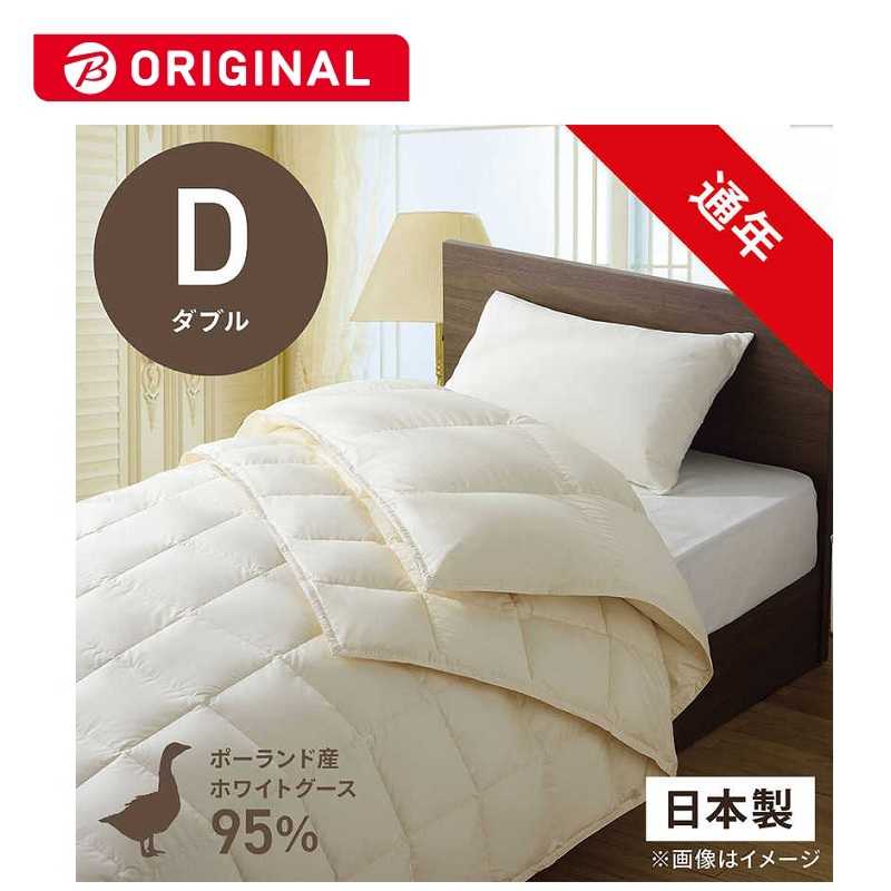 生毛工房　2枚合わせ(本掛け＋肌掛け)羽毛布団「生毛ふとん」 PR310-HB2 ［ダブル(190×210cm) /通年 /ポーランド産ホワイトグースダウン95％ /日本製］　PR-310-HB2