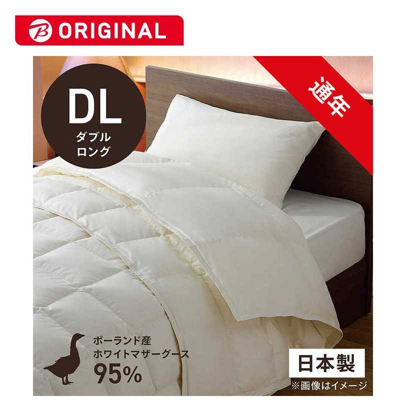 生毛工房　2枚合わせ羽毛布団 PM480-AB2（ダブルロングサイズ）