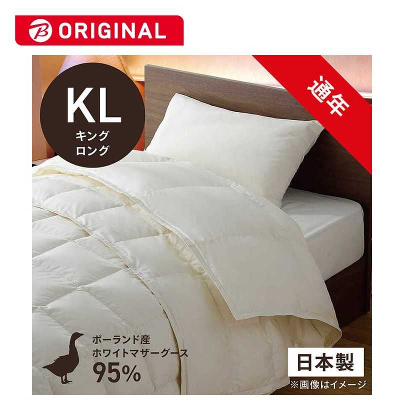 生毛工房　2枚合わせ羽毛布団 PM480-AB2（キングロングサイズ）　PM-480-AB2