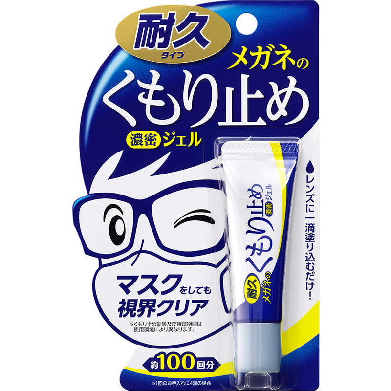 ソフト99 メガネのくもり止め濃密ジェル 10g ﾒｶﾞﾈﾉｸﾓﾘﾄﾞﾒﾉｳﾐﾂｼﾞｪﾙ 売れ筋