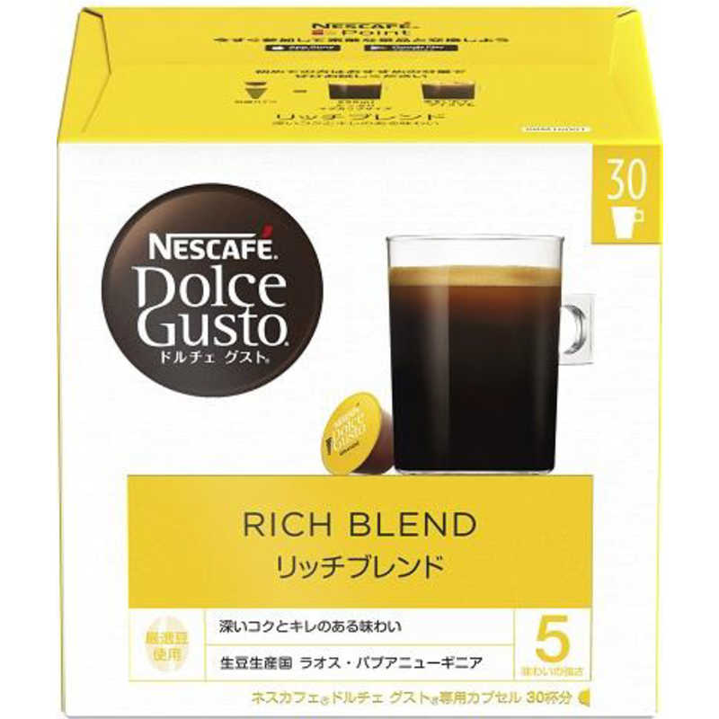 ネスレ日本 ドルチェグスト専用カプセルマグナムパック ｢リッチブレンド｣ 30杯分 RBM16001 新着商品