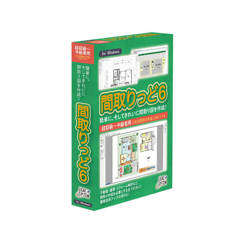 ライラックシステム　間取りっど6 [Windows用]　M006