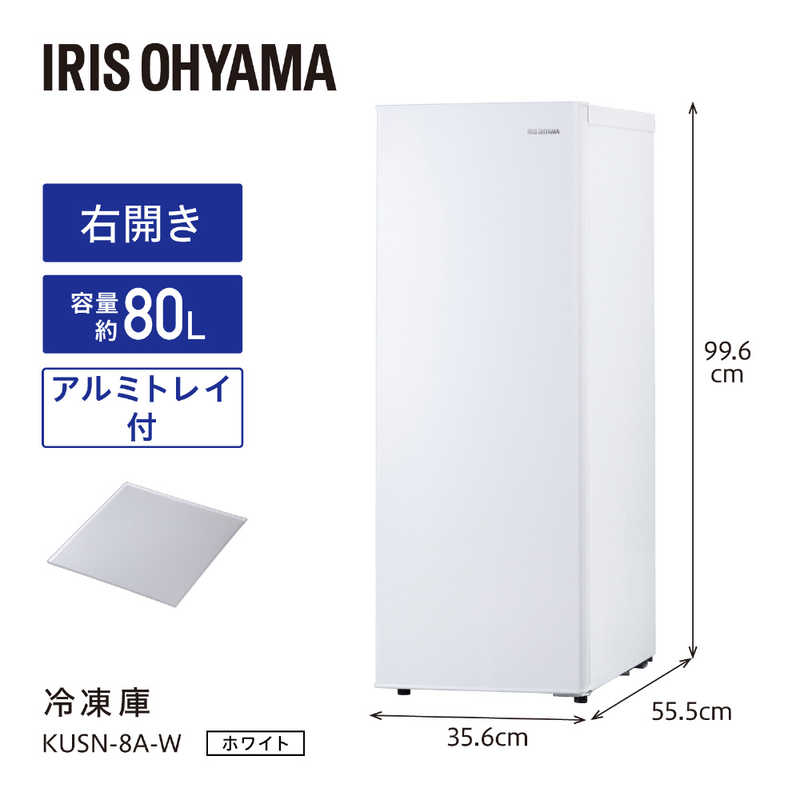 正規逆輸入品 引取限定 IRIS IUSN-8A-W WHITE アイリスオーヤマ冷凍庫