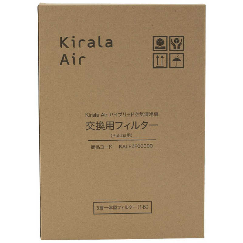 KIRALA Kirala Air ハイブリッド空気清浄機 交換用フィルター(Pulizia用) KALF2F0000