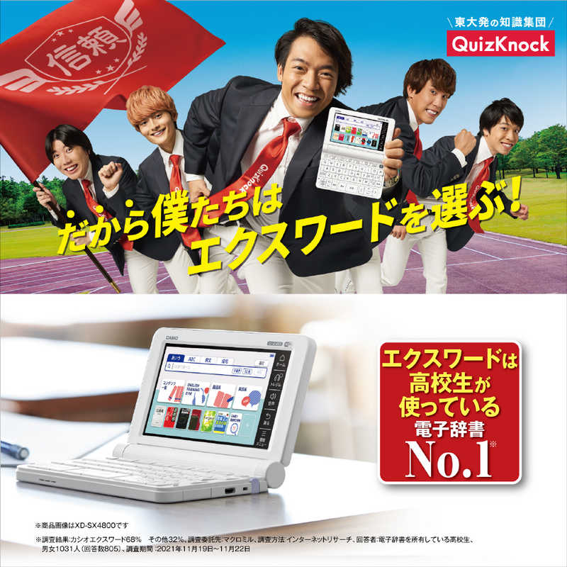 カシオ CASIO 電子辞書 XD-SX4810BK エクスワード(EX-word) 220 