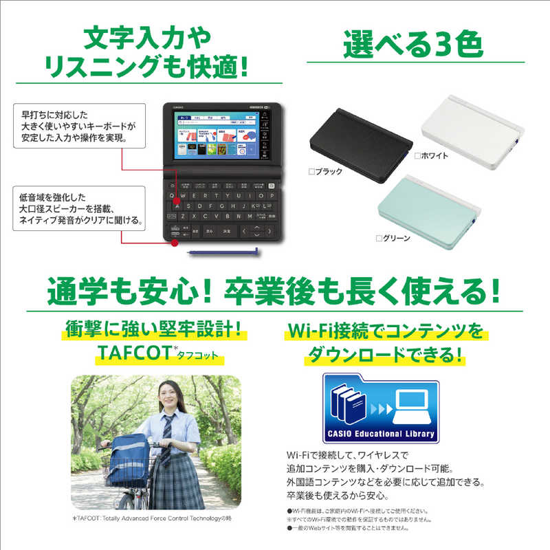 カシオ CASIO 電子辞書 エクスワード(EX-word) [高校生 英語・国語強化