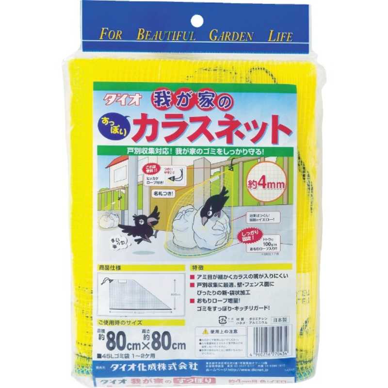 ミツギロン ゴミ被せネット 2x3m ごみかぶせネット EG-37 96％以上節約