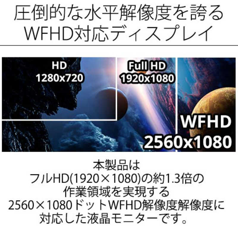 JAPANNEXT PCモニター [30型 UltraWide FHD(2560×1080） ワイド] JN