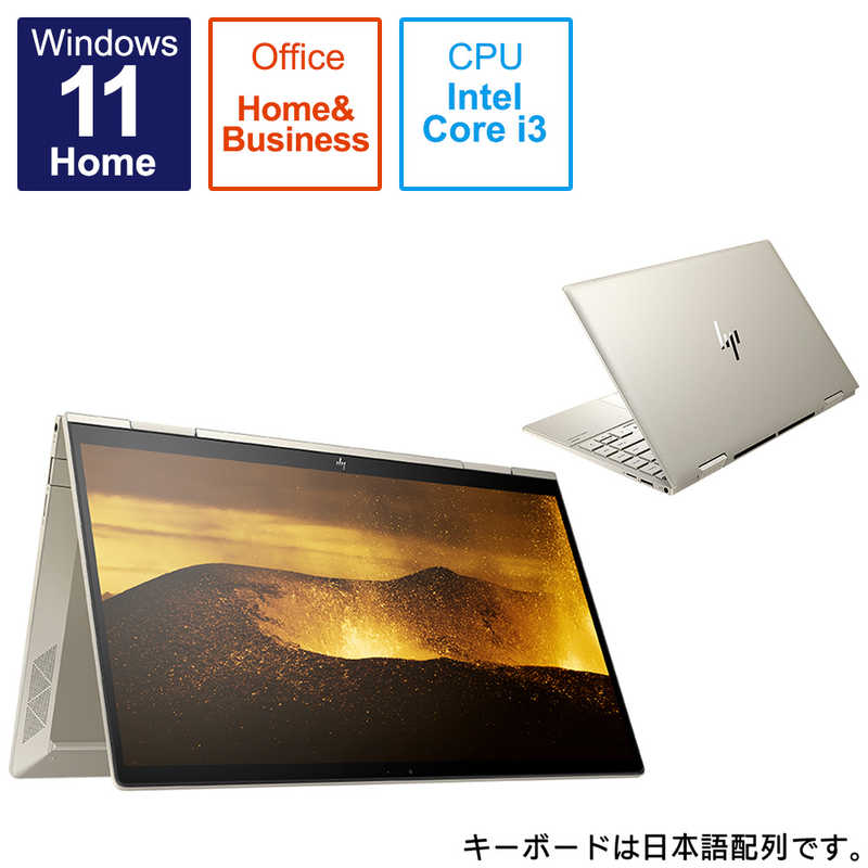 楽天市場】HP ノートパソコン ENVY x360 15-ed1000 ナチュラルシルバー [15.6型 /intel Core i5 /メモリ：8GB  /SSD：512GB /2021年12月] 54H74PAAAAA : コジマ楽天市場店