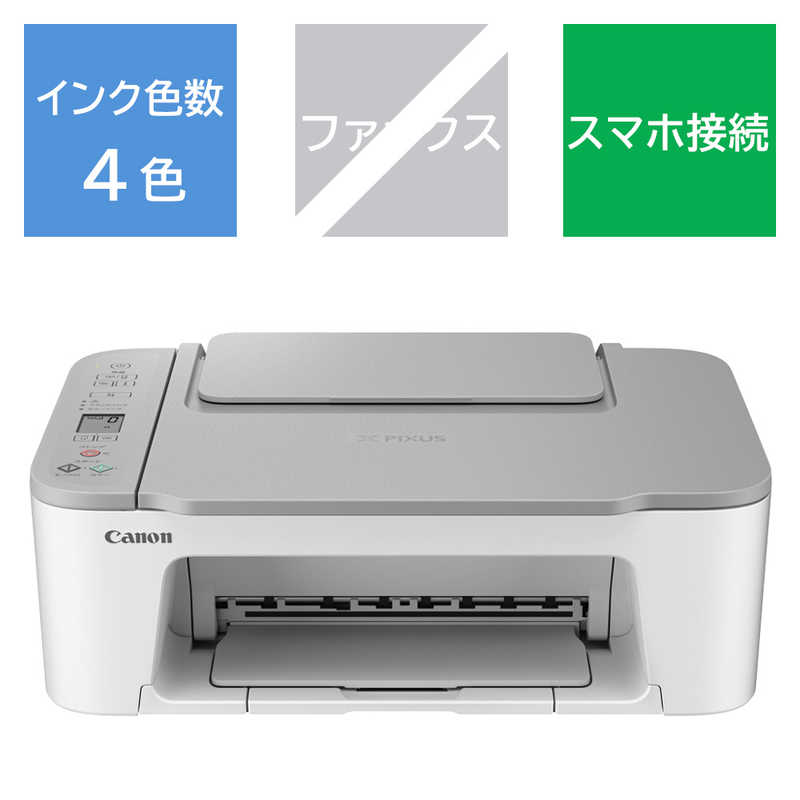 楽天市場】キヤノン CANON インクジェットプリンター 複合機 PIXUS PIXUSTS5430WH : コジマ楽天市場店