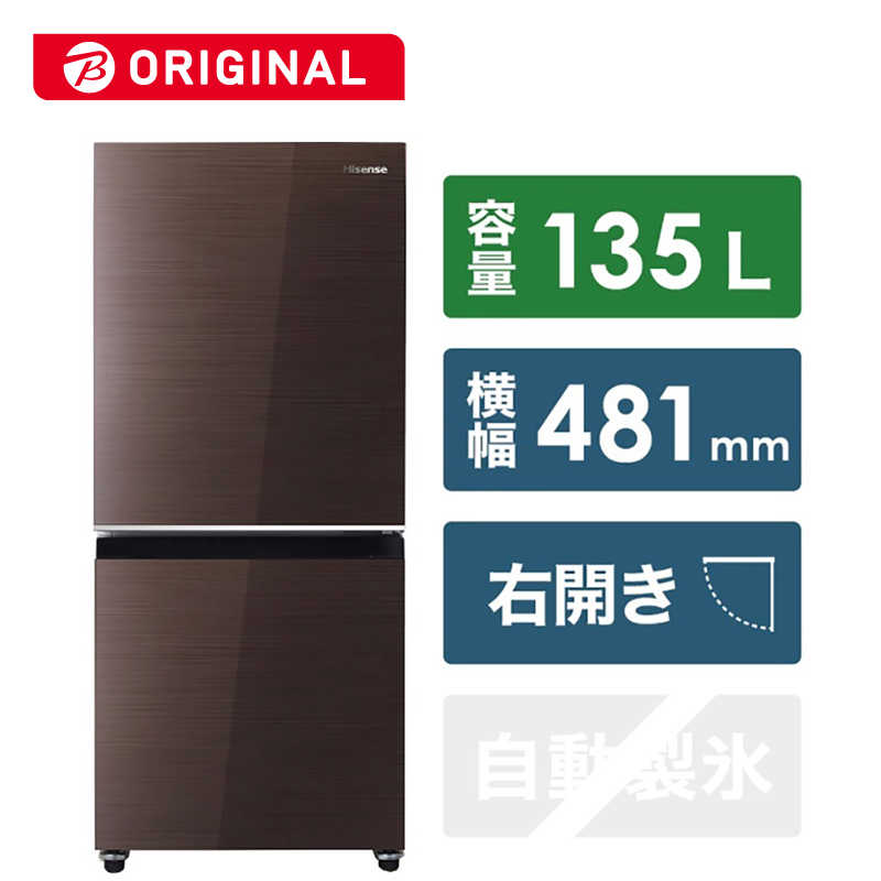 楽天市場】ハイセンス 冷蔵庫 ２ドア 右開き １３５Ｌ HR-G13C-BR