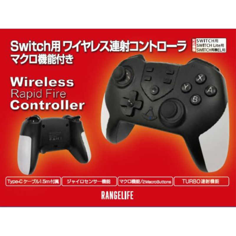 レンジライフ Switch用ワイヤレス連射コントローラ ホワイト SWﾜｲﾔﾚｽﾚﾝｼｬｺﾝﾄﾛｰﾗ 最高