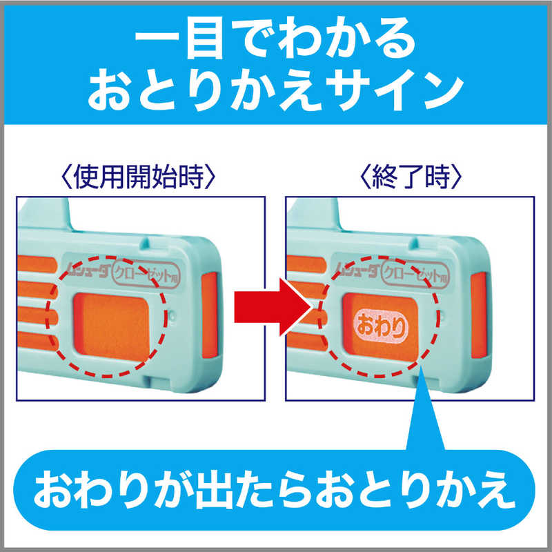 華麗 エステー ムシューダ 1年間有効 香り 衣類 防虫剤 クローゼット用 3個入 マイルドソープの香り qdtek.vn