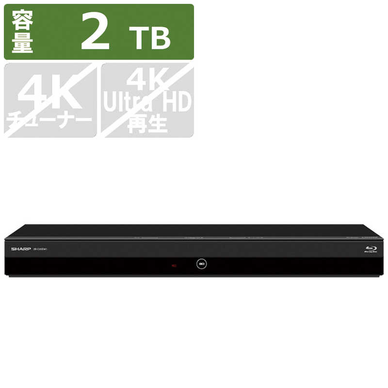 最大63%OFFクーポン シャープ SHARP BDレコーダー AQUOSブルーレイ 2TB 2番組同時録画