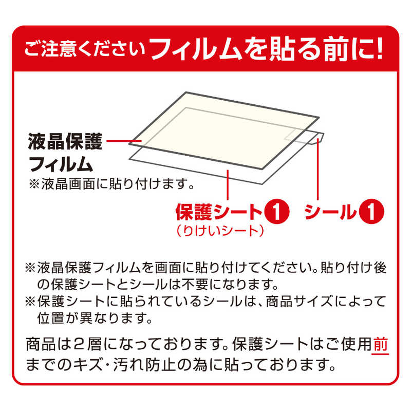 市場 ELECOM 液晶保護フィルム 反射防止 EF-MF101W discoverydom.ru