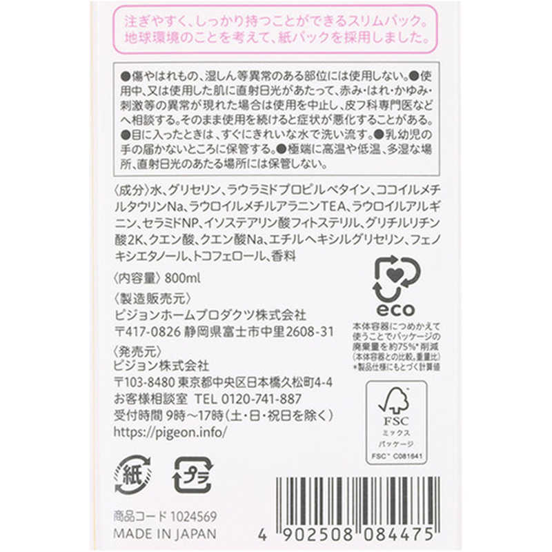 都内で ピジョン 全身泡ソープベビーフラワーの香り ad-naturam.fr