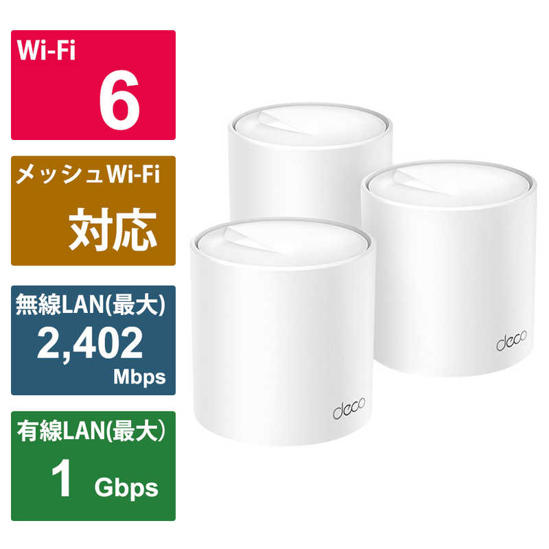 TPLINK 無線LANルーター Wi-Fiルーター Wi-Fi 6 ax ac n a g b 目安 人気メーカー・ブランド