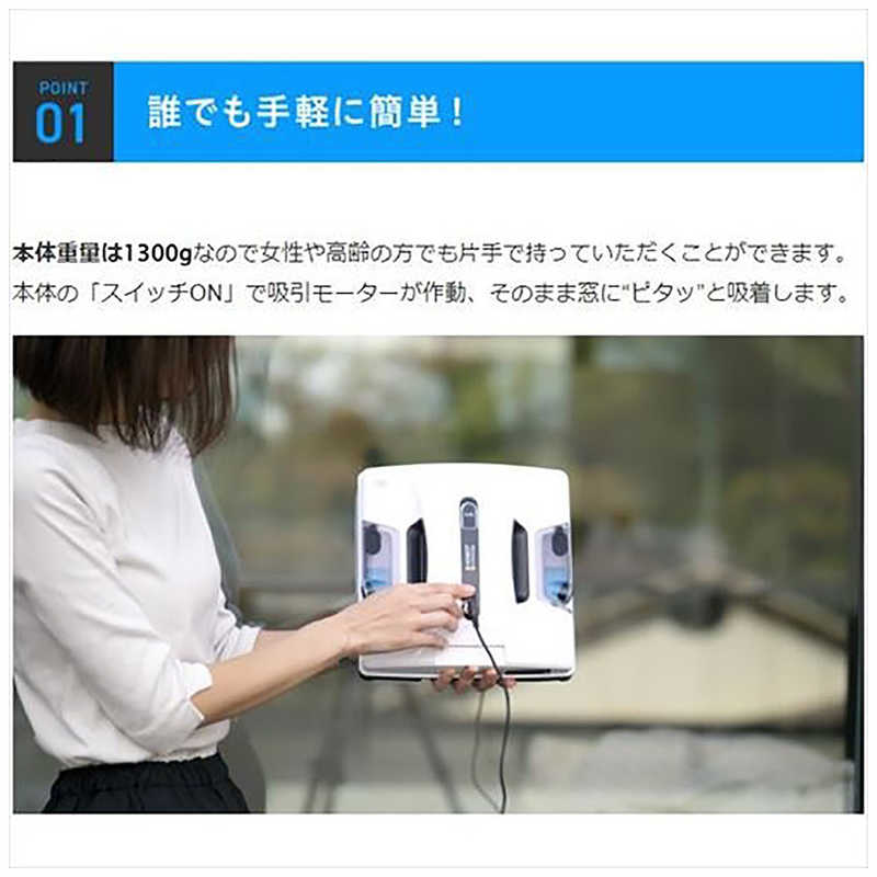 大勧め HOBOT もう手拭きには戻れない 全自動窓掃除ロボット ホワイト HOBOT2S qdtek.vn