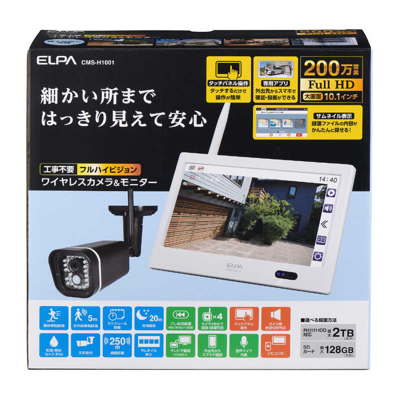 在庫有り お買い得 ELPA ELPA 10ガタワイヤレスカメラ CMSH1001 - 通販