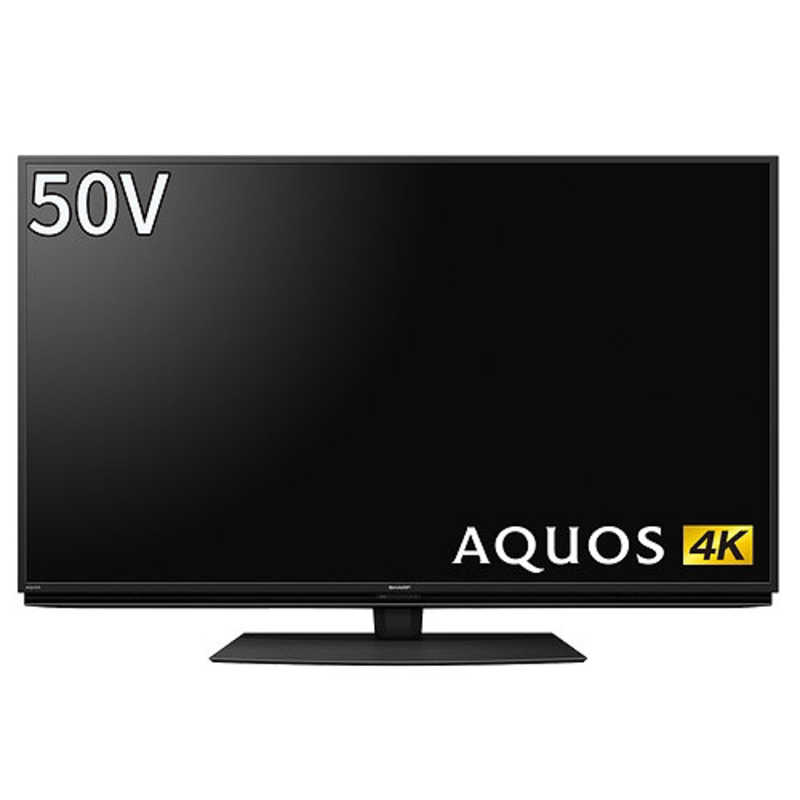 シャープ SHARP AQUOS(アクオス) 液晶テレビ 4Kチューナー内蔵 50V型