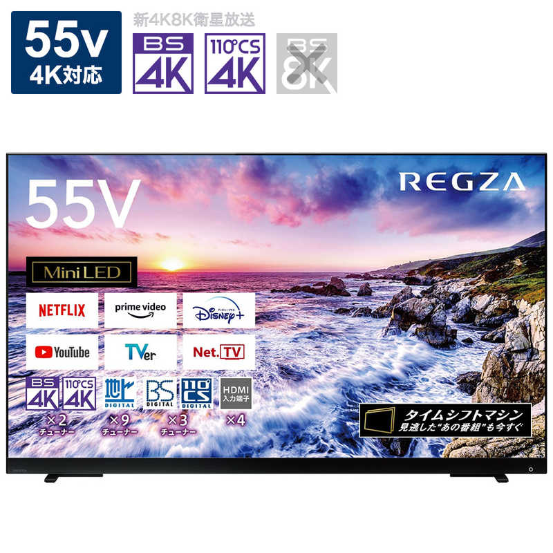 楽天市場】東芝 TOSHIBA ５５Ｖ型４Ｋチューナー内蔵液晶テレビ ＲＥＧＺＡ （レグザ） 55C350X （標準設置無料） : コジマ楽天市場店