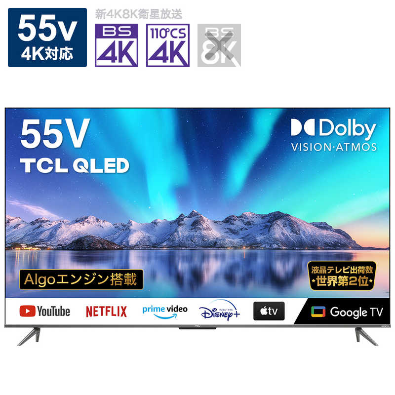 交換無料！ 2023年製 TCL 55P635 55インチ 4K 液晶テレビ スマート