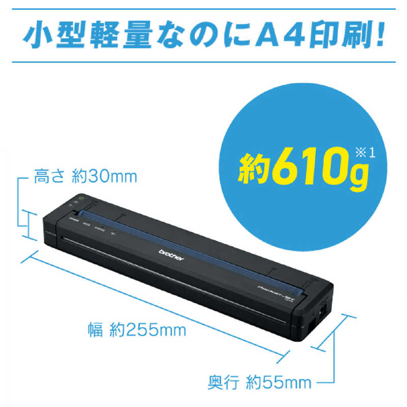 brother ブラザー PJ-763MFi モバイルプリンター A4対応 PC/タブレット