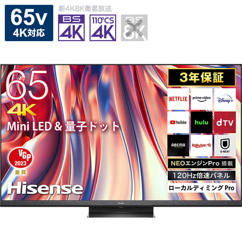 楽天市場】ハイセンス 4K液晶テレビ [50V型 /4K対応 /BS・CS 4Kチューナー内蔵 /YouTube対応] 50A6H（標準設置無料） :  コジマ楽天市場店