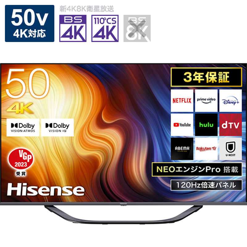 楽天市場】ハイセンス 4K液晶テレビ [50V型 /4K対応 /BS・CS 4Kチューナー内蔵 /YouTube対応] 50A6H（標準設置無料） :  コジマ楽天市場店